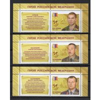 Россия 2016. Герои России 3марки+купон 2080-82 (1327)