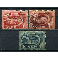 Венгрия - 1950 - Пятилетний план - (ном. 60 с тонокм местом) - 3 марки. Гашеные.  (Лот 14Gz)-T4P35