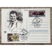 Почтовая карточка с марками и печатью 10 летие первого в мире полета человека в космос