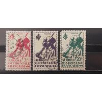 РАСПРОДАЖА ФРАНЦИЯ 1945г. Западная Африка. Гаш.