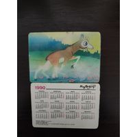 Календарик стерео 3D Переливной Ты враг или друг 1990г