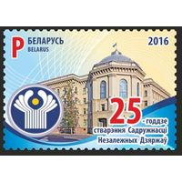 25 - летие образования СНГ. Беларусь, 2016