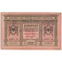 10 рублей 1918 год!  серия Г-405 Сибирское временное правительство