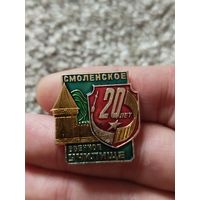 Смоленское военное училище 20 лет