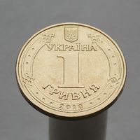 Украина 1 гривна 2010