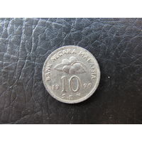 Малайзия. 10 сен.1999. С 20 копеек. Распродажа коллекции. Смотрите другие лоты.