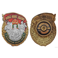 Знак Подразделения боевого резерва
