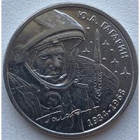 Приднестровье 1 рубль 2024 г. Юрий Гагарин