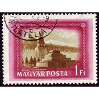 Месяц венгерско-советской дружбы Венгрия 1952 год 1 марка