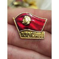 25 съезд КПСС