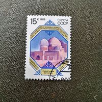Марка СССР 1989 год Памятники истории