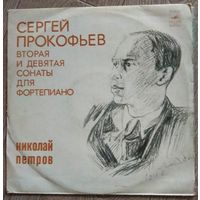 Сергей Прокофьев - Вторая И Девятая Сонаты Для Фортепиано