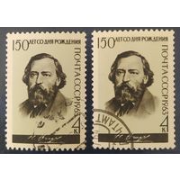 СССР 1963 Огарев за 1 шт.