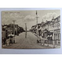 Орел. Болховская улица ..издание Магазина Шемаева