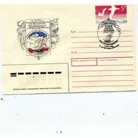 ХМК с ОРИГ. МАРКОЙ,СССР, 1988, Заг.136, СГ ТИСКИ УС,  ПРОНЧИЩЕВ,