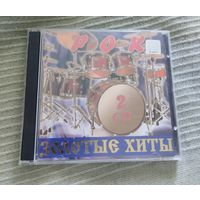 Золотые хиты Рок 2CD (Алиса, ДДТ, Кино, Ария и др.)