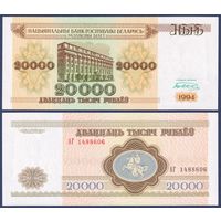 Беларусь, 20000 рублей 1994 г., P-13(1) (серия АГ, широкая башня), UNC