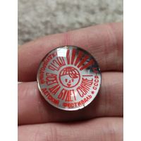 Пусть всегда будет солнце,стекло