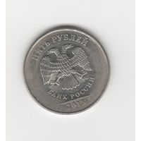 5 рублей России (РФ) 2013 ММД Лот 0028