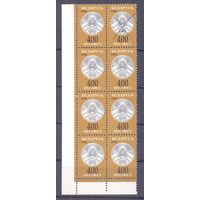 БЕЛАРУСЬ 1996 стандарт герб /аннулированная марка/