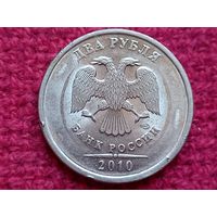 2 рубля 2010 г. СПМД