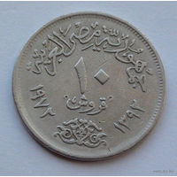 Египет 10 пиастров, 1972