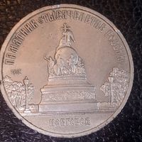 Новгород