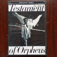 Фильм на DVD - Жан Кокто - Завещание Орфея