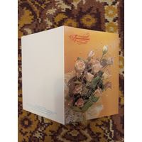 1992 СССР открытка приглашение на свадьбу чистая двойная автор Агладзе