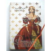 Книга анжелика