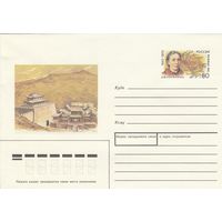 Россия 1993 ХМК с ОМ 150 лет со дня рождения А.В. Потаниной (к3)