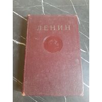 Книга В И Ленин .  1946 год