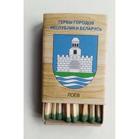 Спичечный коробок. Новый. Гербы городов Республики Беларусь. Со спичками.