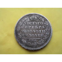 Полтина 1818 не чищена без МЦ
