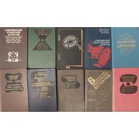 Нечастая детективная серия С РУБЛЯ. (10 штук).