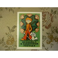 Кадендарик. Мультфидьмы,сказки .