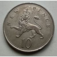 10 пенсов 1976 года