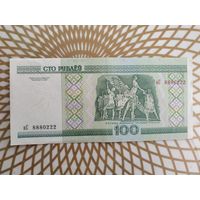 100  рублей нС 8880222, интересный номер .