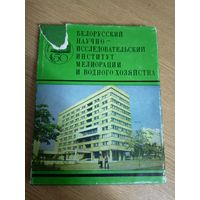 Белорусский научно-исследовательский институт мелиорации\028