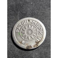 Жетон ратон-меркур