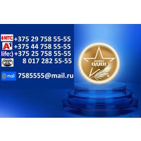 Продаётся комплект номеров