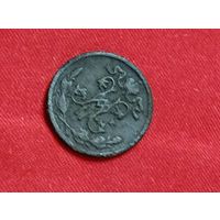 Пол копейки 1899