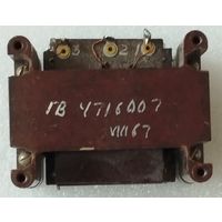 Трансформатор ГВ 4716007