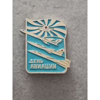 День авиации