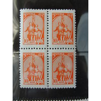 Продажа коллекции с 1 рубля! Почтовые марки СССР в квартблоках.