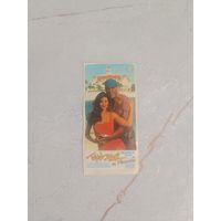 Наклейка Гром в раю