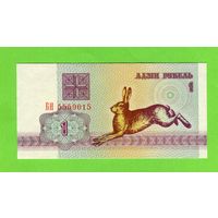 Беларусь: 1 рубль 1992 г P-2 (серия БН, заяц зайчик) UNC- лот в Алматы (2)
