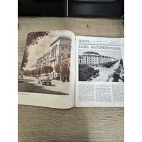 Беларусь.1958г.