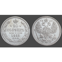РИ, 20 копеек 1863 СПБ АБ, сост. XF, гурт пунктир, серебро 750, Биткин #176