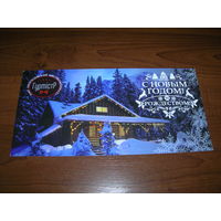 С Новым годом. Беларусь Гурмистр Могилев Могилевский мясокомбинат двойная подписана Автограф директора